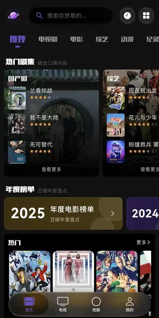 蛋蛋不语应用移动端首页